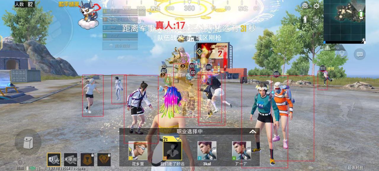 和平精英《恶魔之眼》辅助