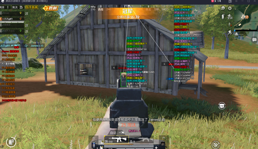 和平精英《速行者》外挂