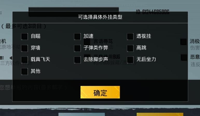 和平精英ios《挑战者》辅助完美上分皇冠