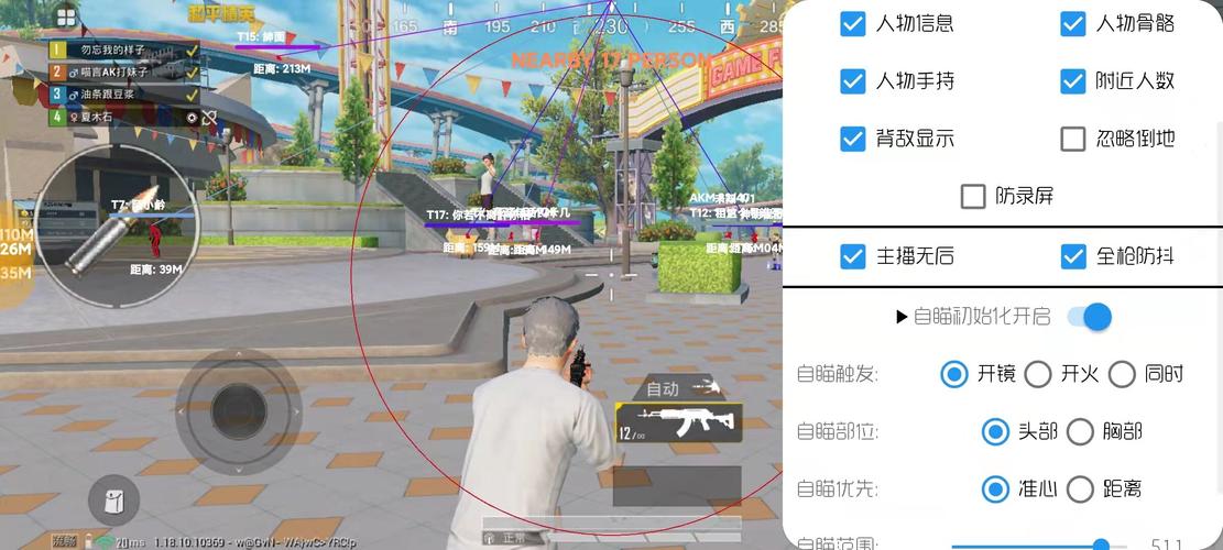 和平精英辅助【地狱犬直装V3.1修复版】原哮天犬直装改名 人物骨骼透视 全屏自瞄 物资显示